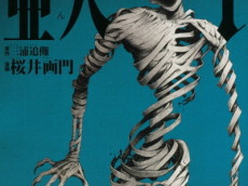 Ajin