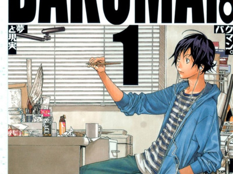 Bakuman