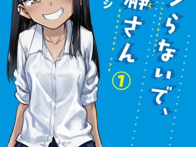 Don’t Toy With Me, Miss Nagatoro