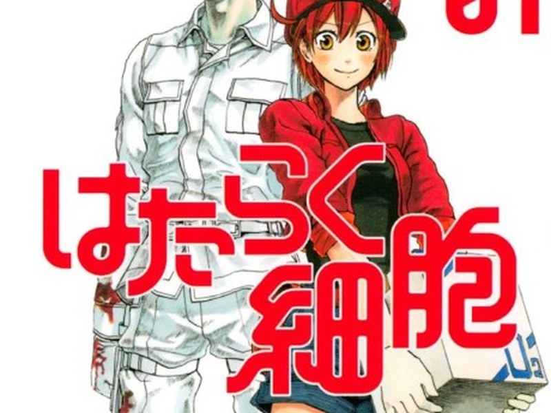 Hataraku Saibou