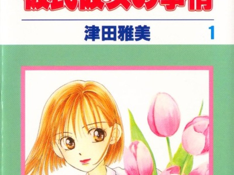Kare Kano