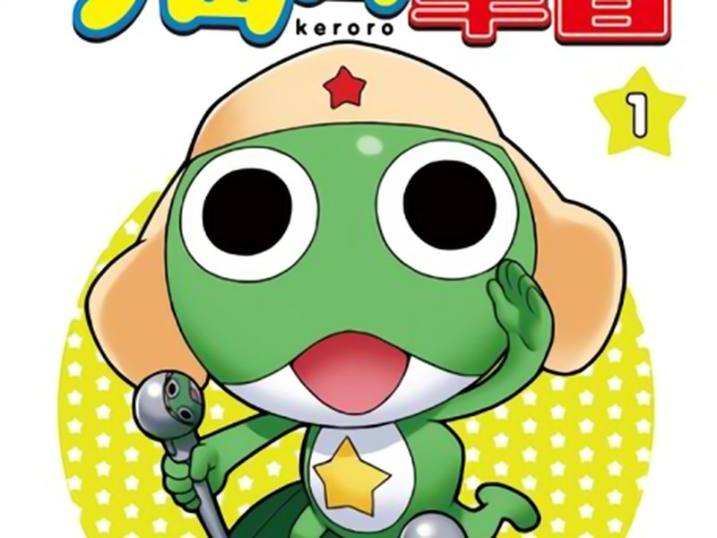 Keroro Gunsou