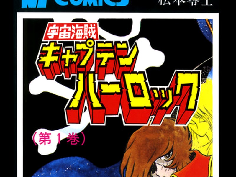 Space Pirate Captain Harlock
