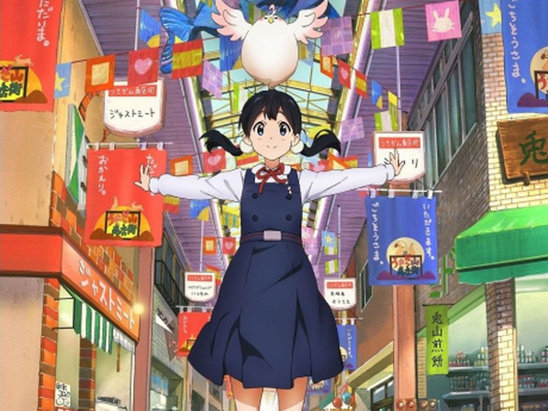 Tamako Market