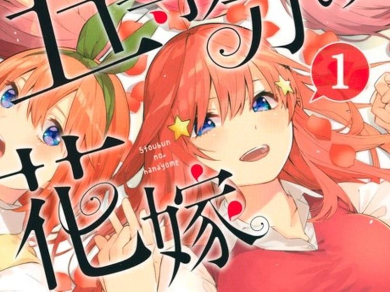 The Quintessential Quintuplets